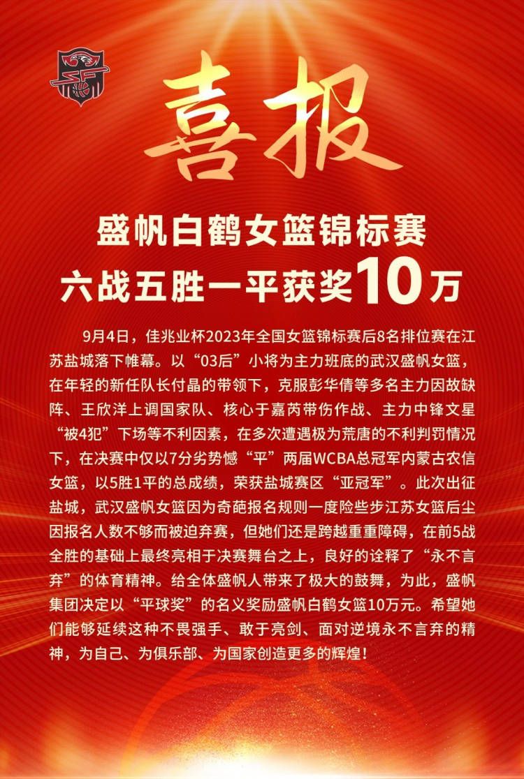 下半场，弗林蓬补射建功，维尔茨再下一城。